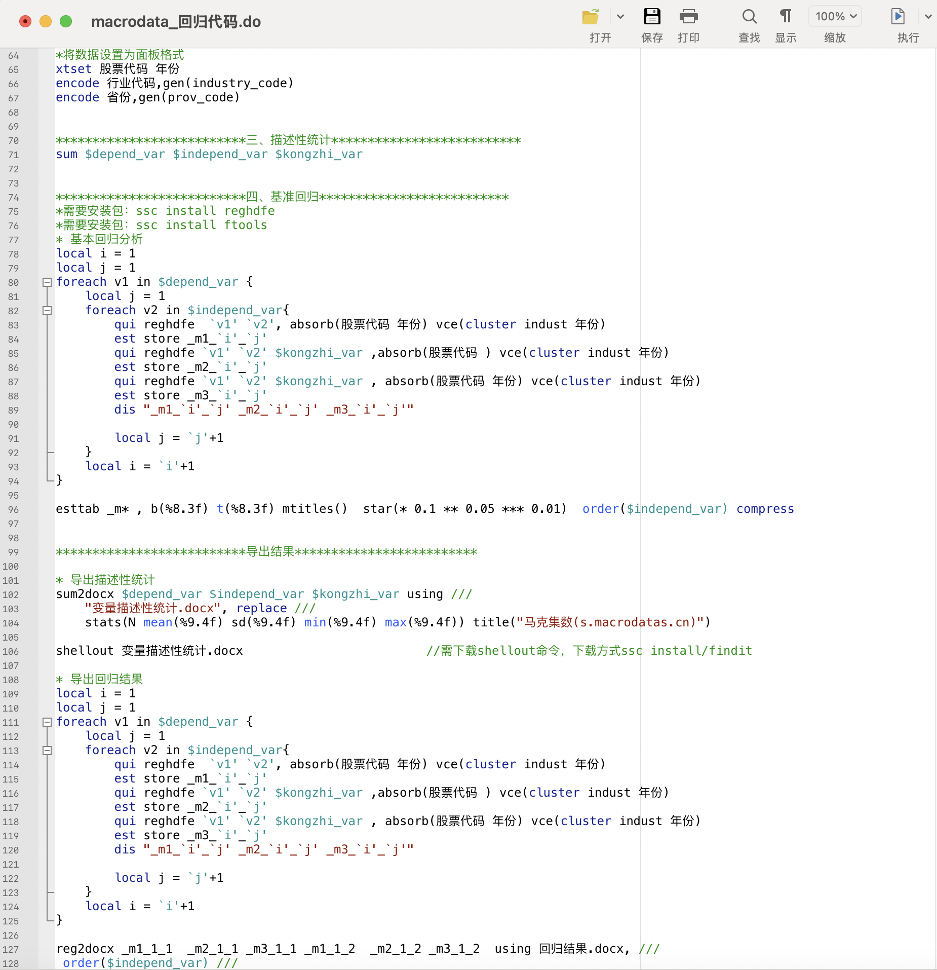 《管理世界》复刻:人工智能技术应用如何影响企业创新(2007-2024年)